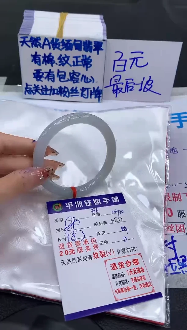 【闪购商品】翡翠手镯未镶嵌11111111111111