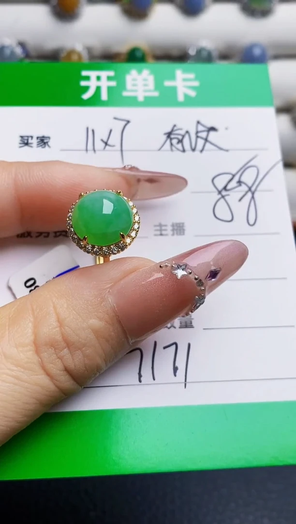 银S925镶嵌戒指翡翠7171