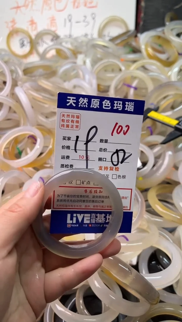 手镯玛瑙/玉髓未镶嵌100