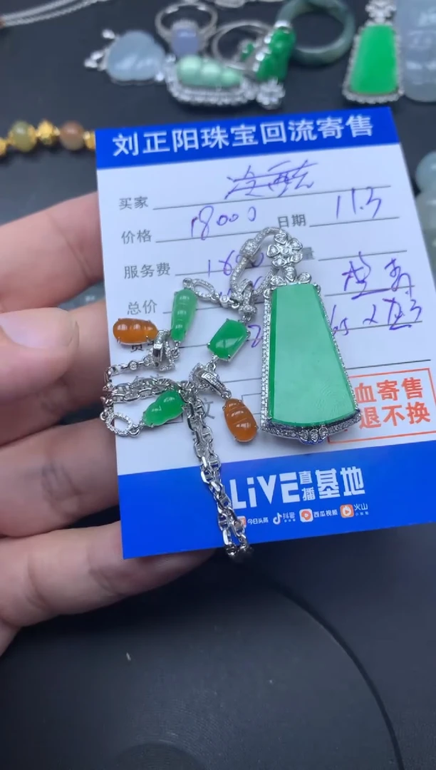 颈饰18K金镶嵌翡翠小*王盛青 商品不退不换