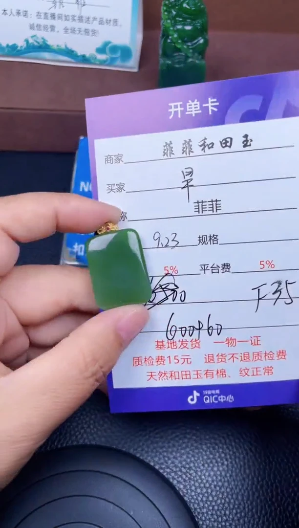 颈饰18K金镶嵌和田玉旱*草F35