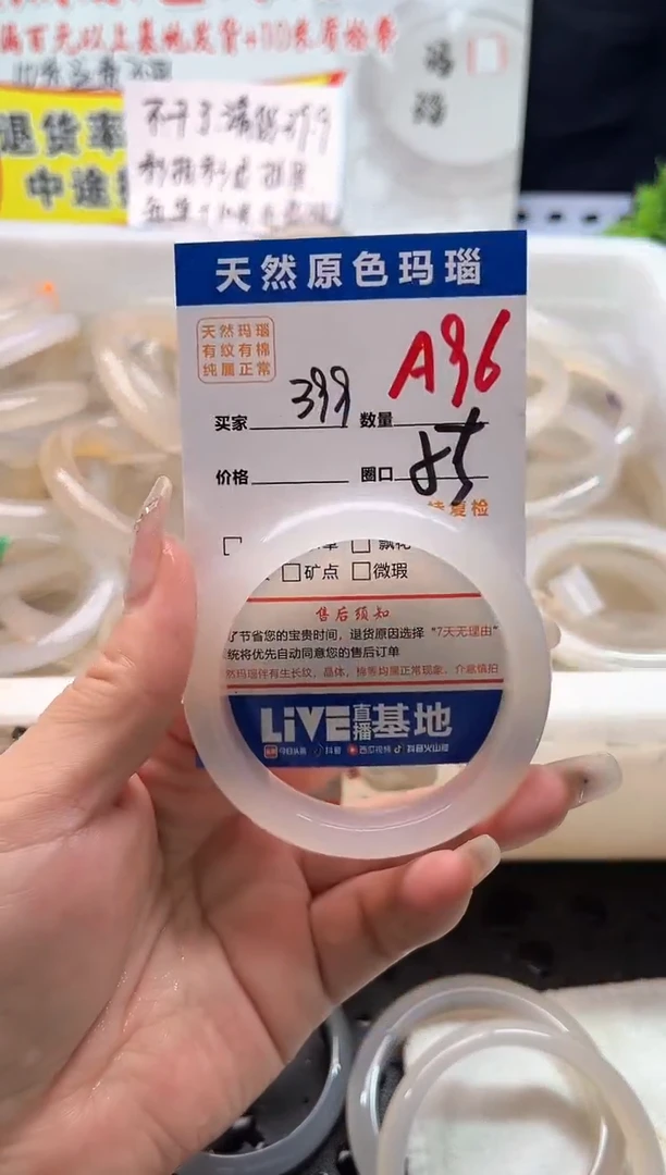 手镯玛瑙/玉髓未镶嵌A96
