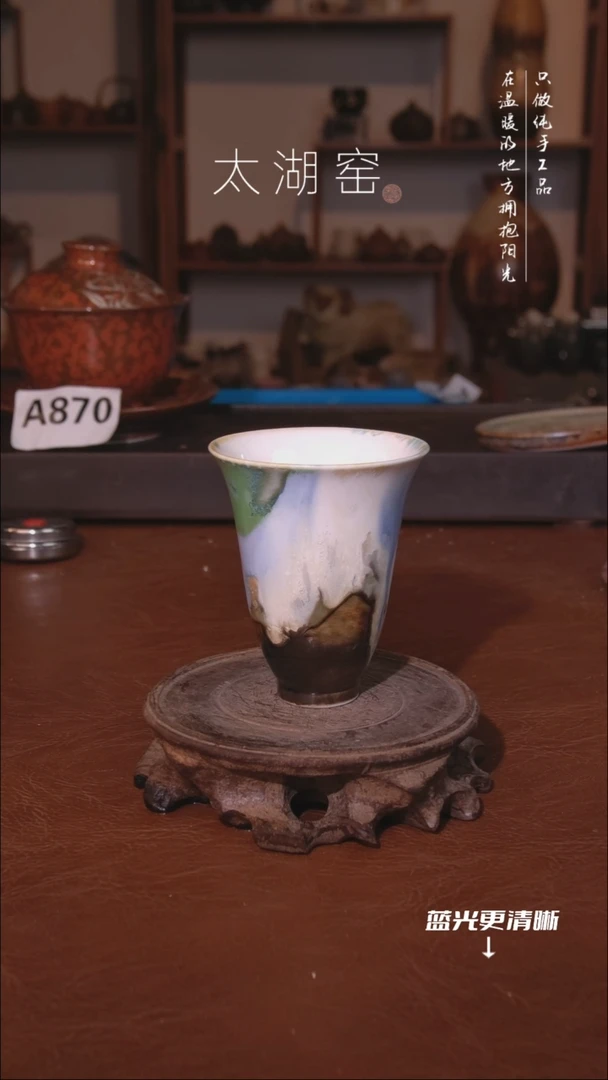 陶瓷太湖窑  A013