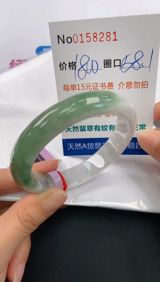 翡翠手镯未镶嵌A-翡翠手镯未镶嵌-A