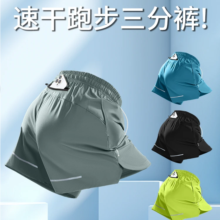 跑步运动短裤男夏季速干健身三分裤可放手机马拉松晨跑骑行训练裤