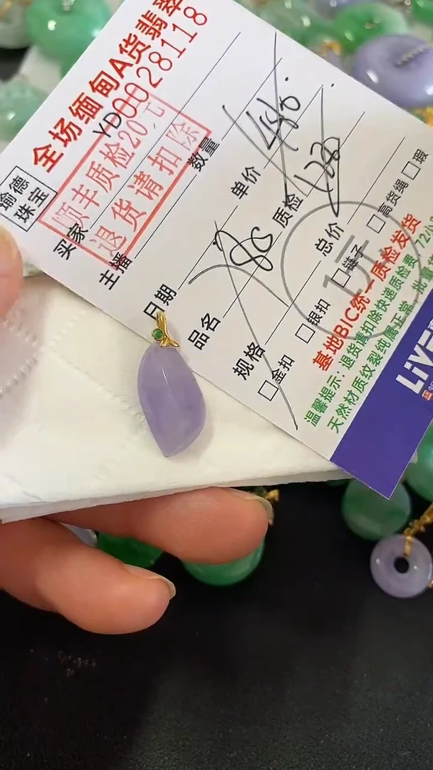 吊坠(不含链)18K金镶嵌翡翠随型