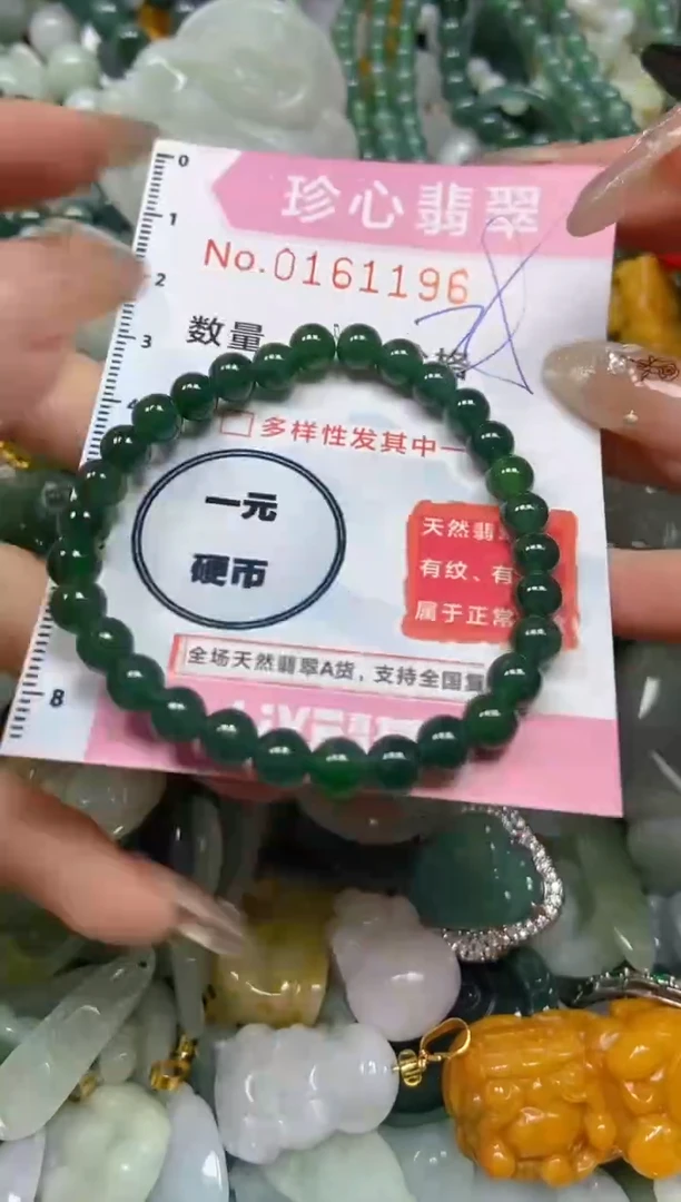 【闪购商品】翡翠颈饰未镶嵌闪购0161196