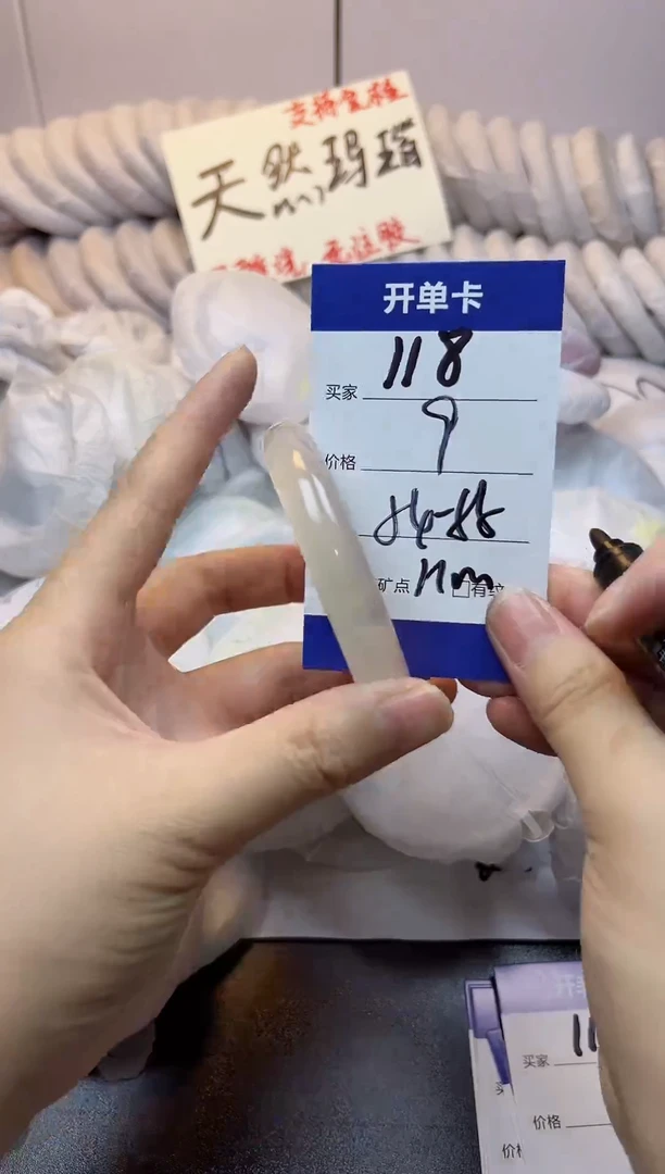 手镯玛瑙/玉髓未镶嵌118