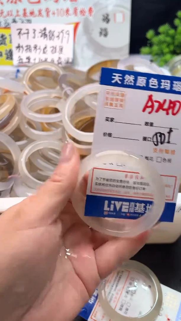 手镯玛瑙/玉髓未镶嵌A240