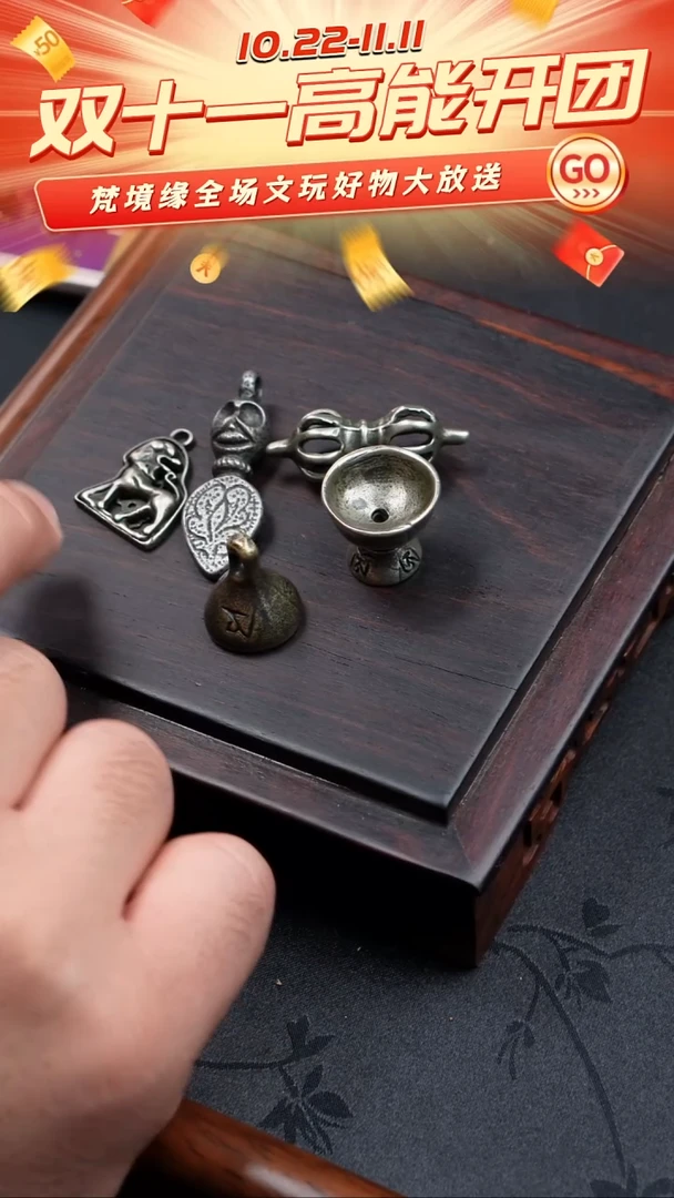 铜铁合金类藏式配饰（一单一个，随机发货，仅发一个）