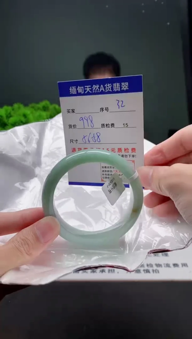 翡翠手镯未镶嵌32缅甸天然A货翡翠需包容瑕疵，介意慎拍