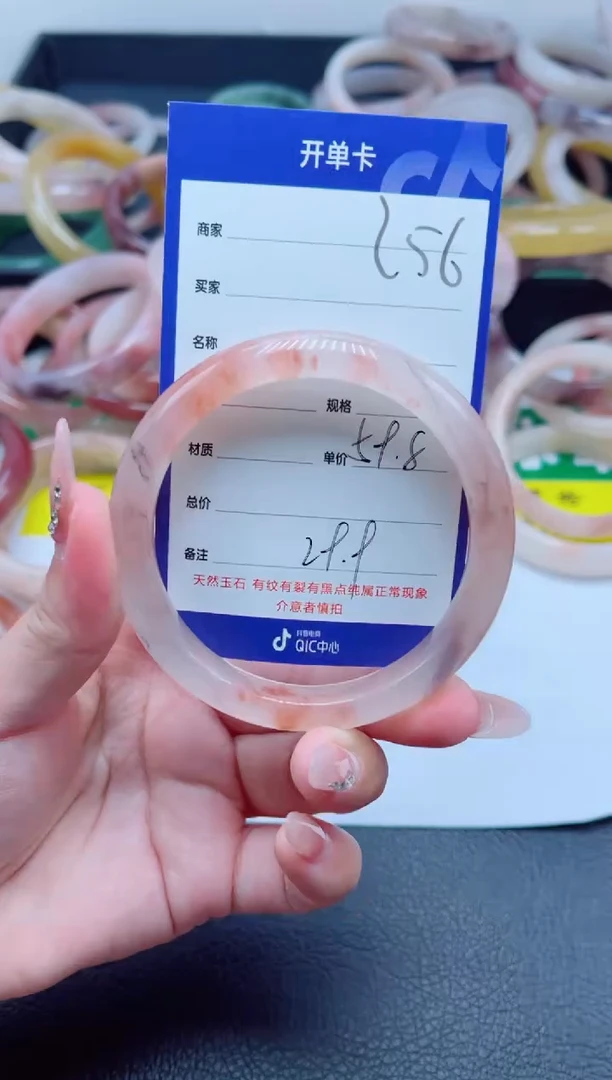 未镶嵌手镯石英质玉256-59