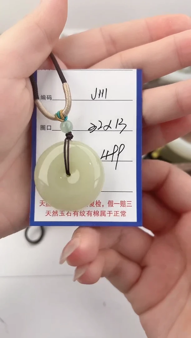 吊坠(赠链)未镶嵌和田玉111颜色微差无瑕疵