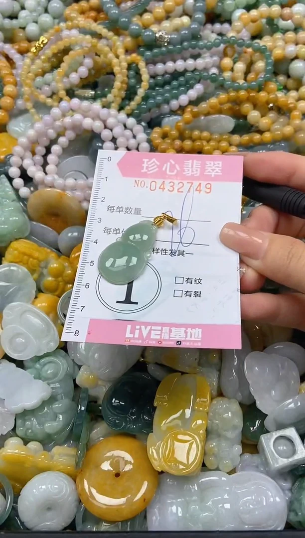 颈饰未镶嵌翡翠闪购0432749