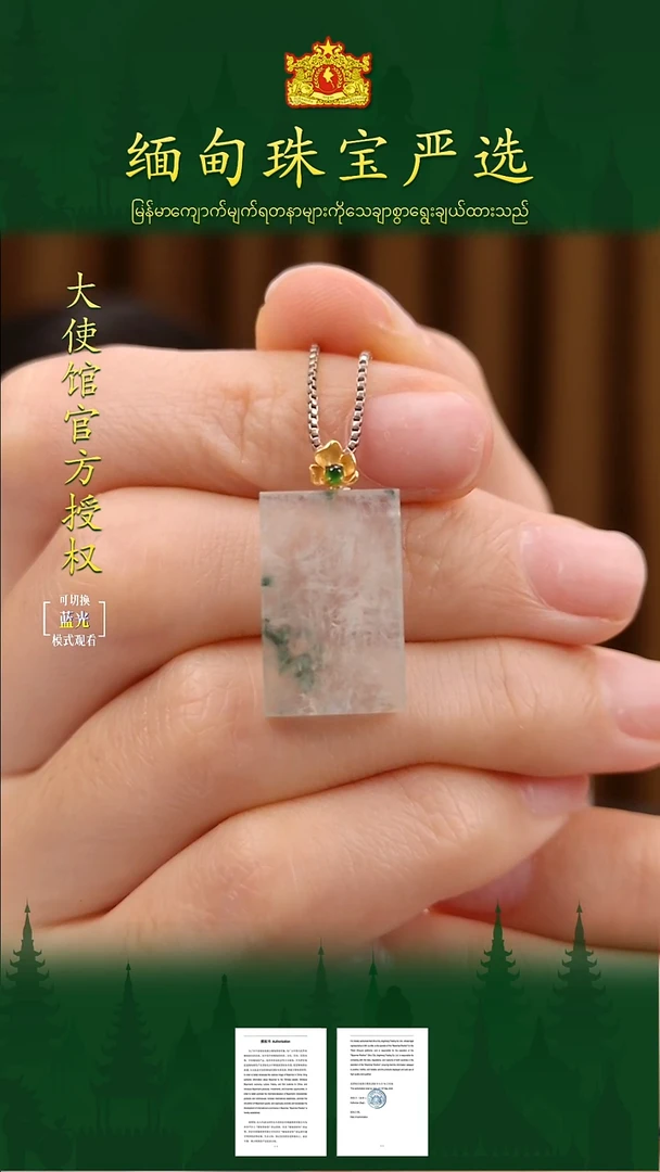 吊坠(不含链)18K金镶嵌翡翠 缅甸珠宝严选