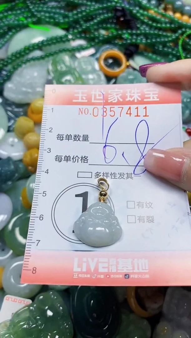 颈饰未镶嵌翡翠翡翠闪购Y0357411