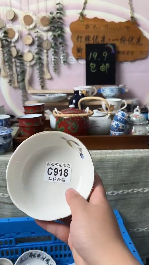 瓷片糖*闪购产品默认破损C918