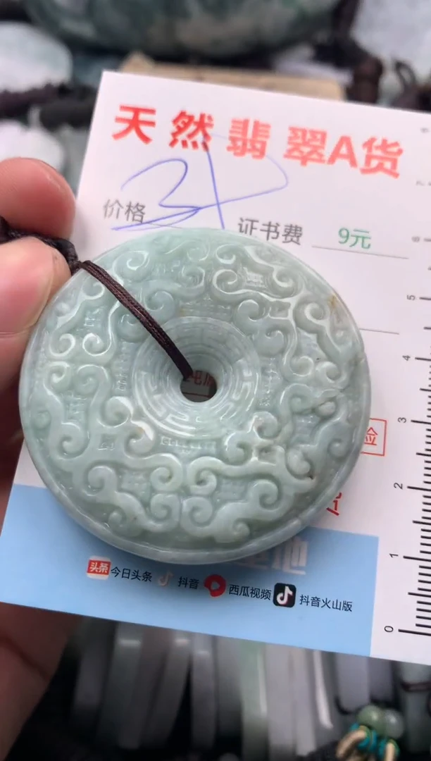 【闪购商品】翡翠吊坠(不含链)未镶嵌1