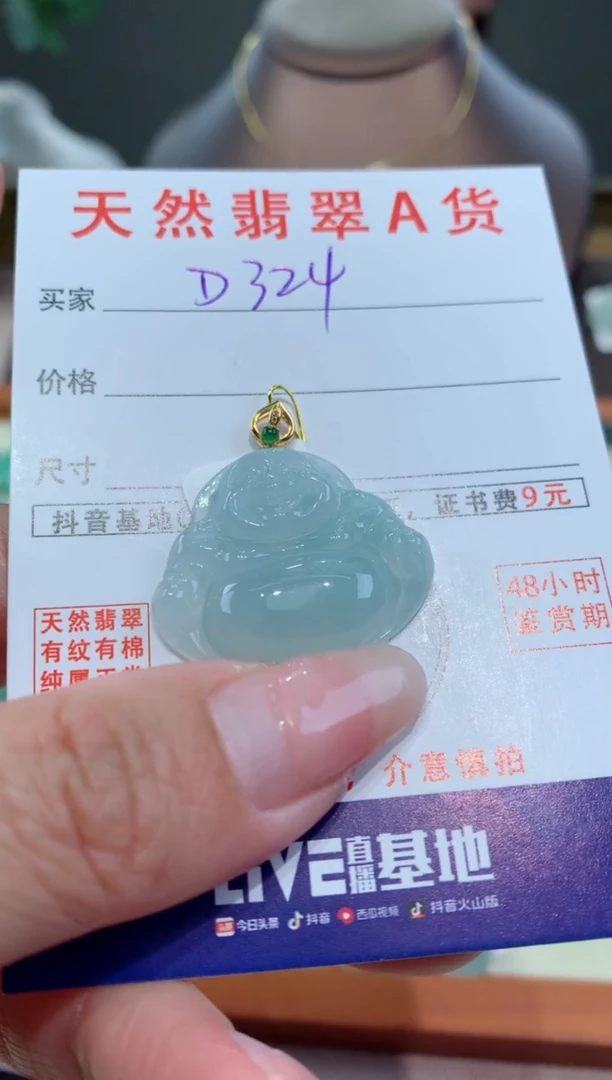 【闪购商品】翡翠颈饰18K金镶嵌天然翡翠A货挂件