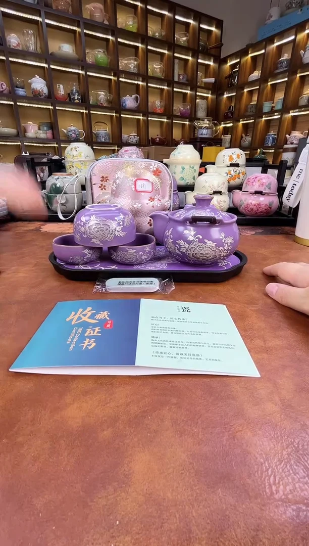 瓷片紫色宝瓶旅行+紫色长方盘+擦银棒+证书