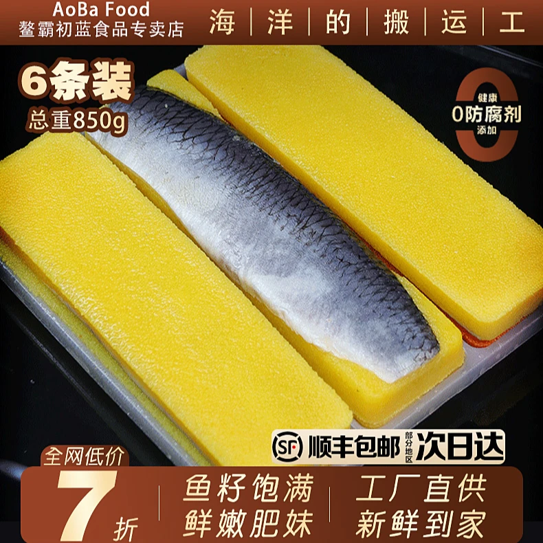 鳌霸希鲮鱼籽850g/包 希零鱼子日式寿司料理新鲜即食商用批发包邮