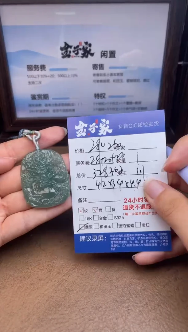 颈饰未镶嵌翡翠5426827966