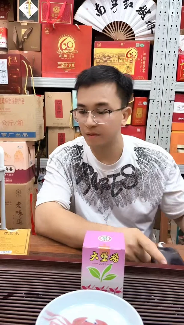 红树林专属福利 【小紫盒 】100g