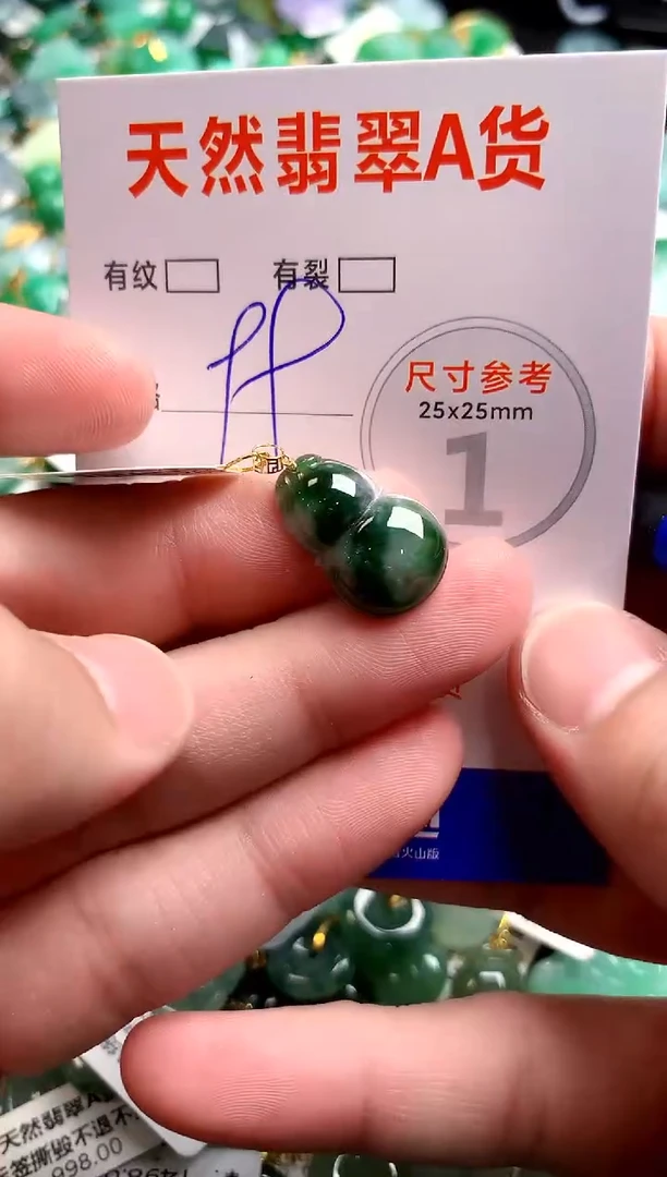 翡翠18K金镶嵌颈饰23000055