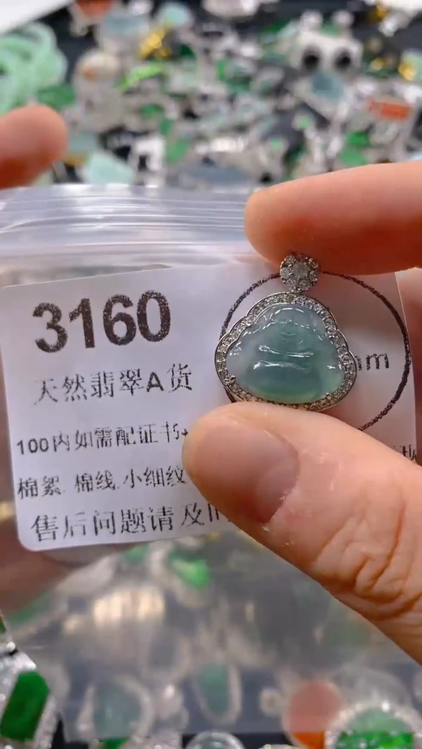 翡翠未镶嵌吊坠(不含链)3160.。。。。