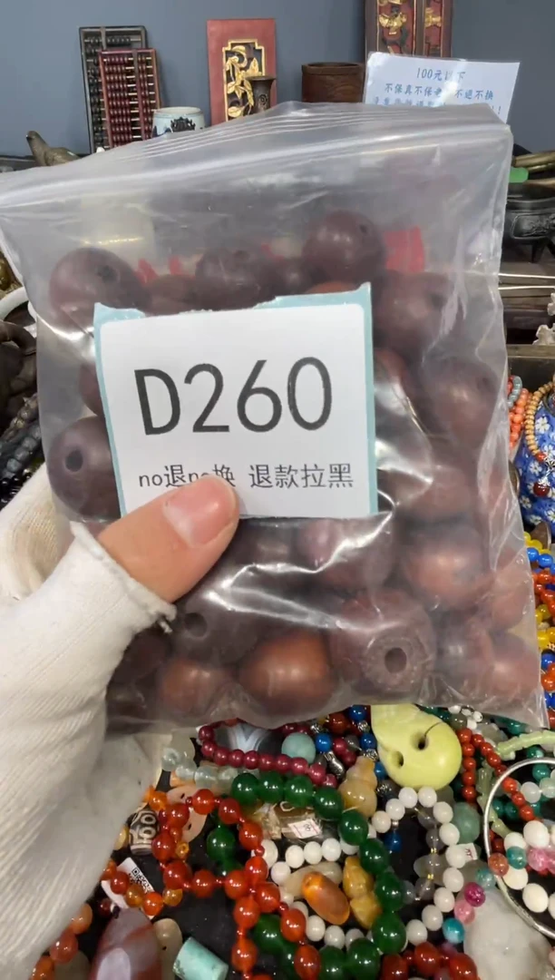 大叶紫檀（黑酸枝木类）雨**潇260