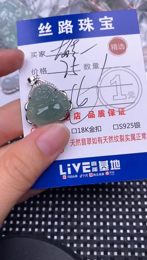 颈饰银S925镶嵌翡翠雄**下挂件