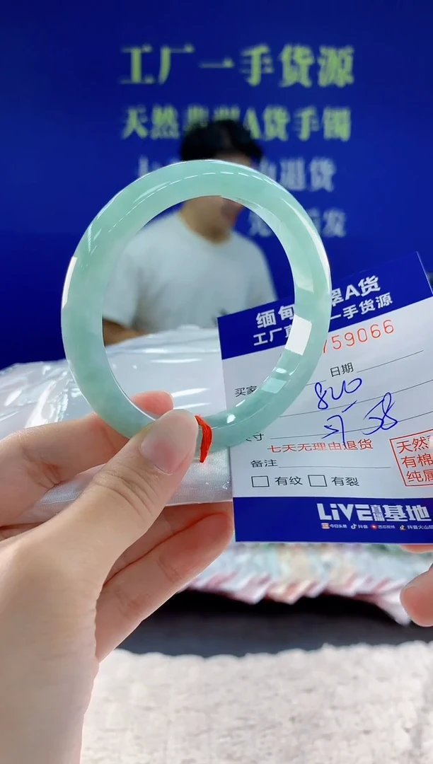 未镶嵌手镯翡翠66