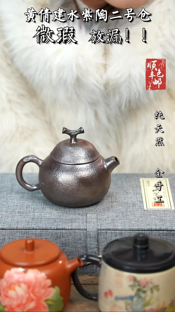 壶黄倩建水紫陶微瑕22