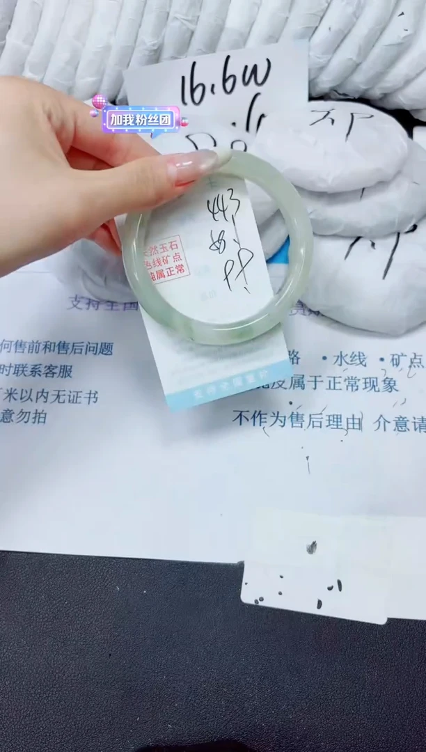 石英质玉手镯未镶嵌443/58.1