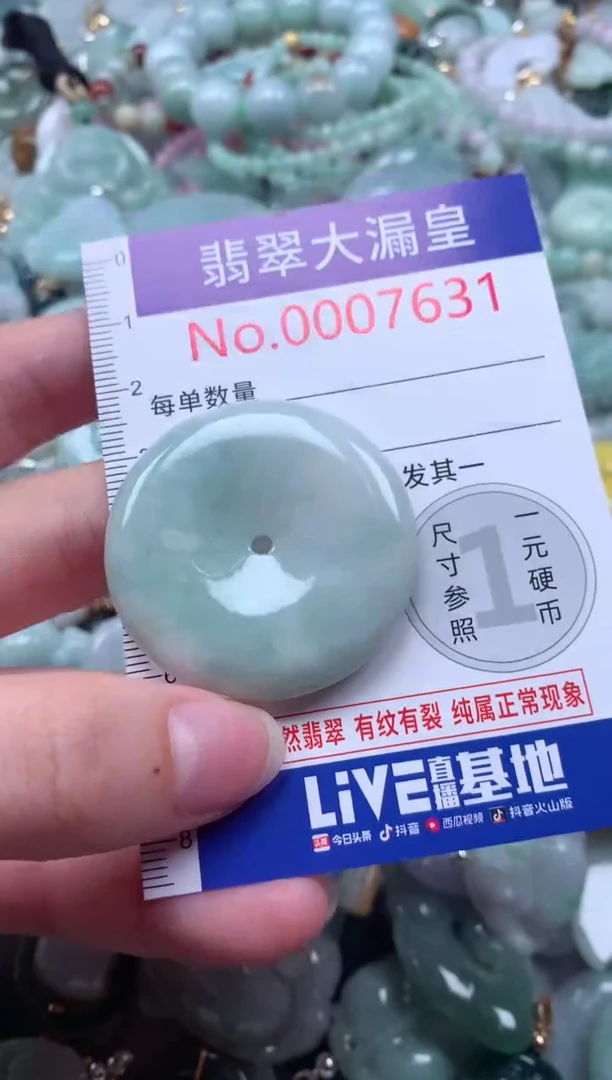 翡翠未镶嵌吊坠(不含链)7631