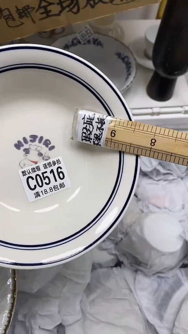 【闪购商品】其他【特价瓷片】默认微瑕