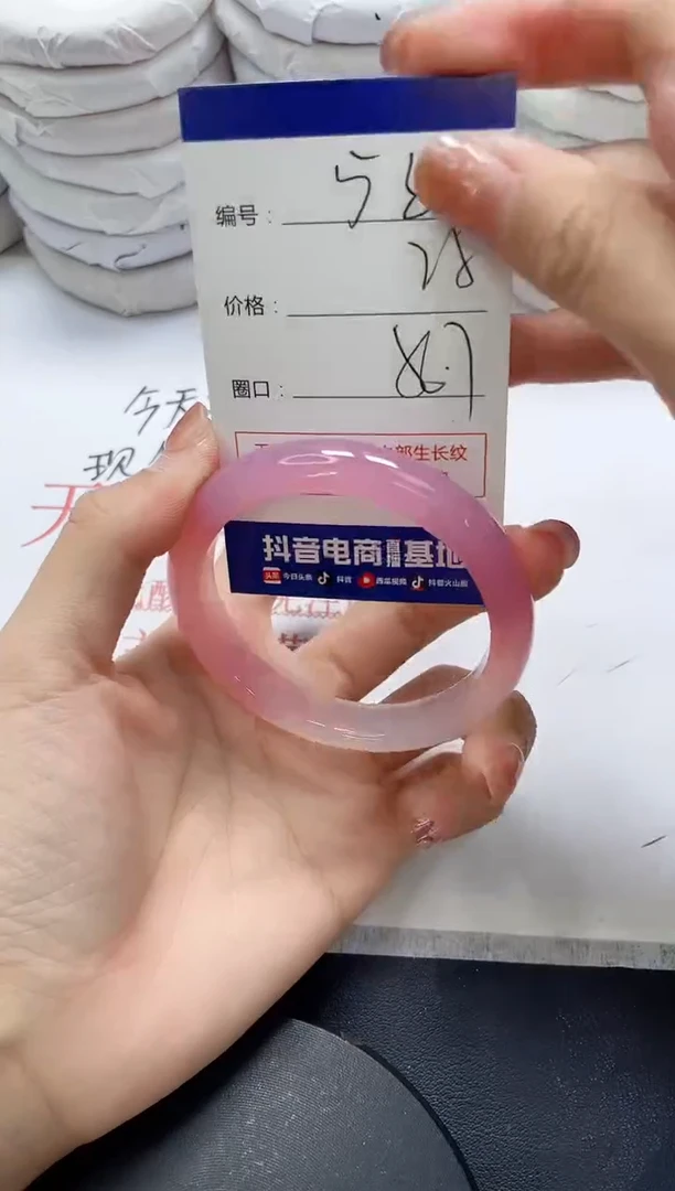 未镶嵌手镯玛瑙/玉髓583