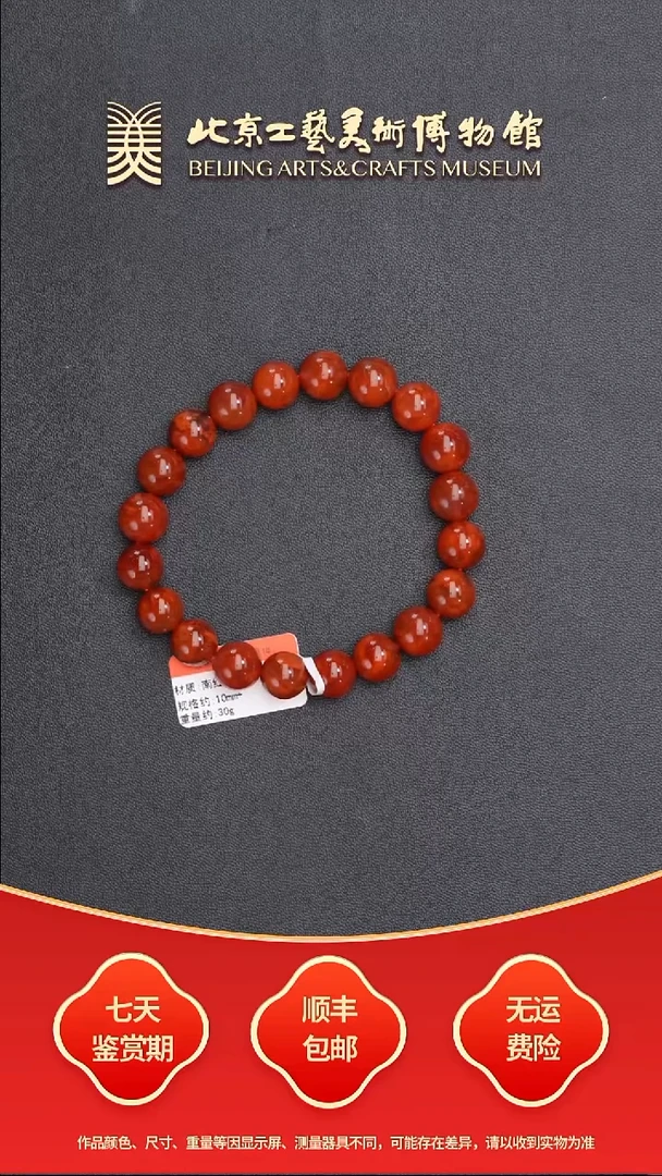 南红玛瑙珠串未镶嵌B0802GMD265（多样性发货）珠串