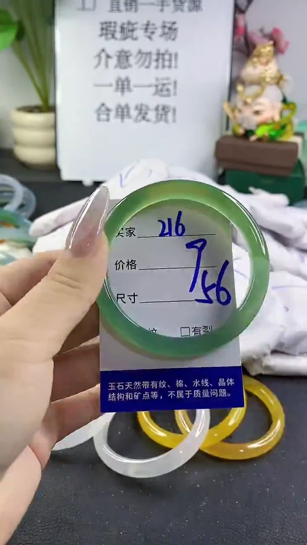 手镯玛瑙/玉髓未镶嵌216