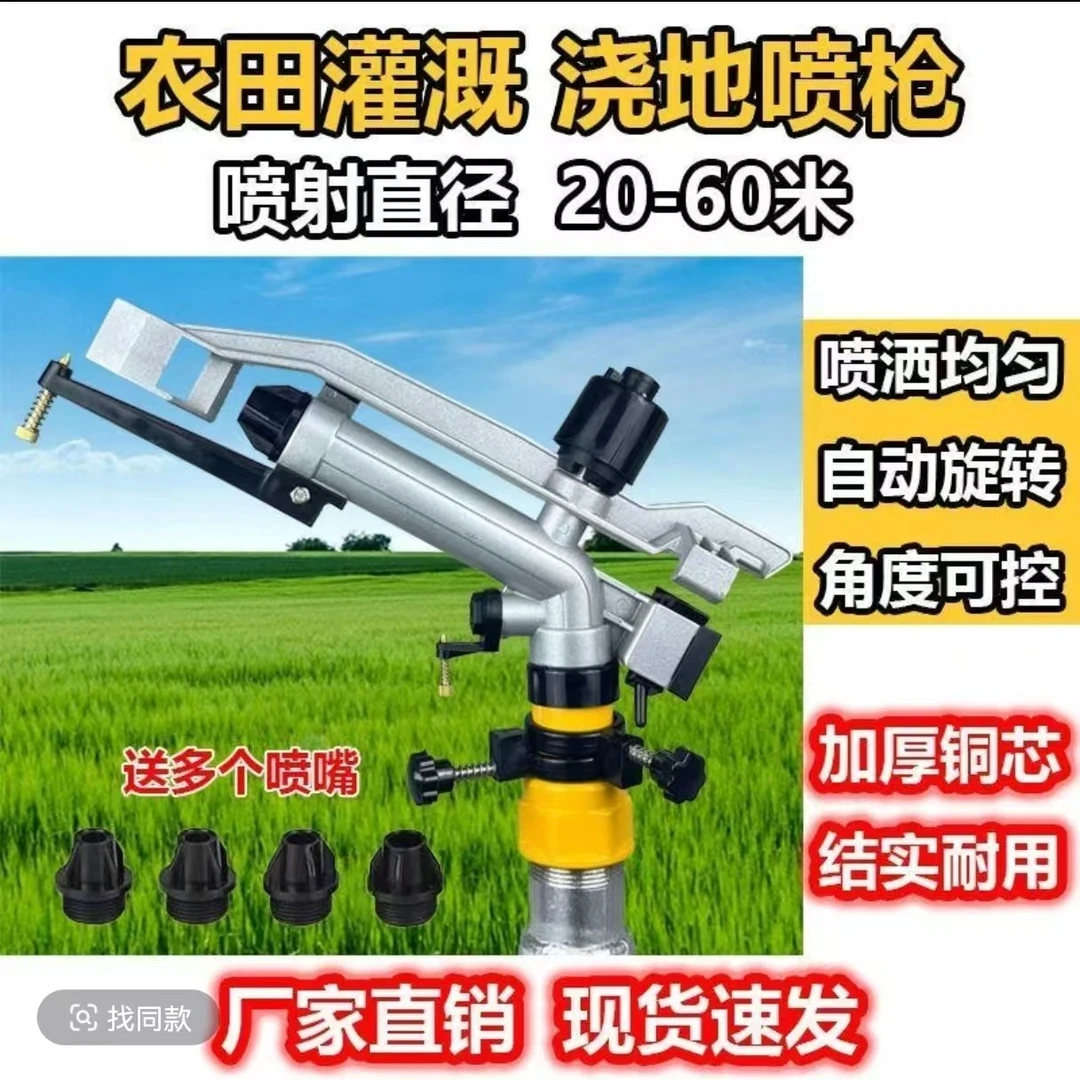 【新款35双喷嘴喷枪】360度可调旋转喷头 果园自动浇水抗旱神器