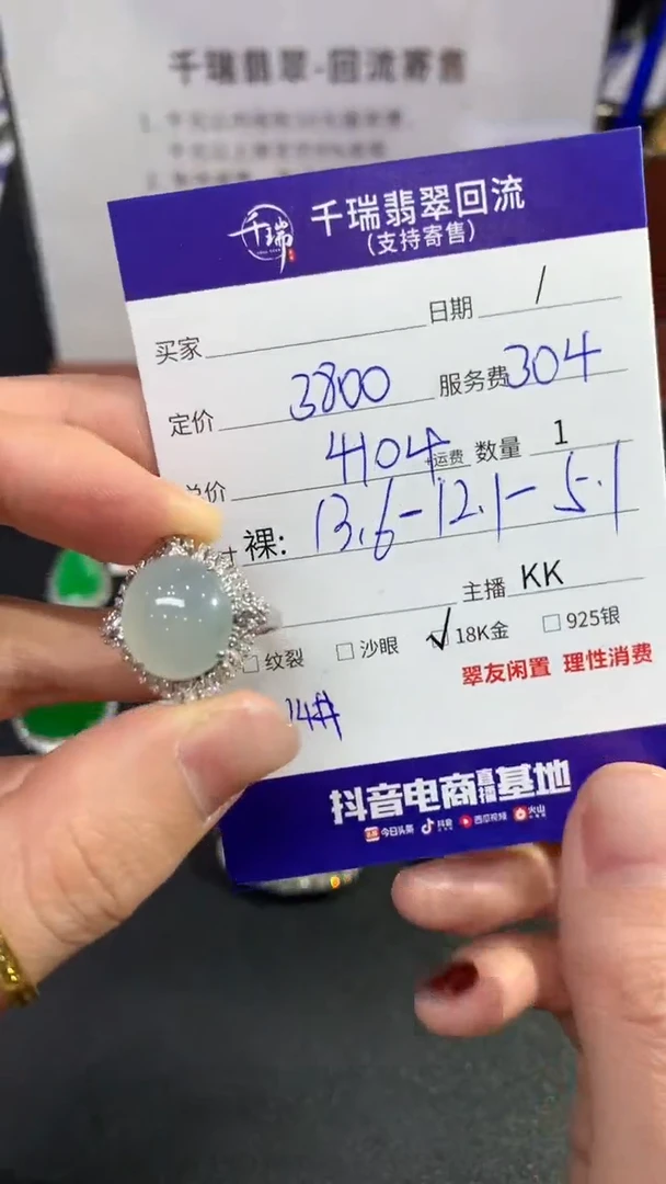 【闪购商品】翡翠戒指18K金镶嵌戒指回流不退不换|4104+0