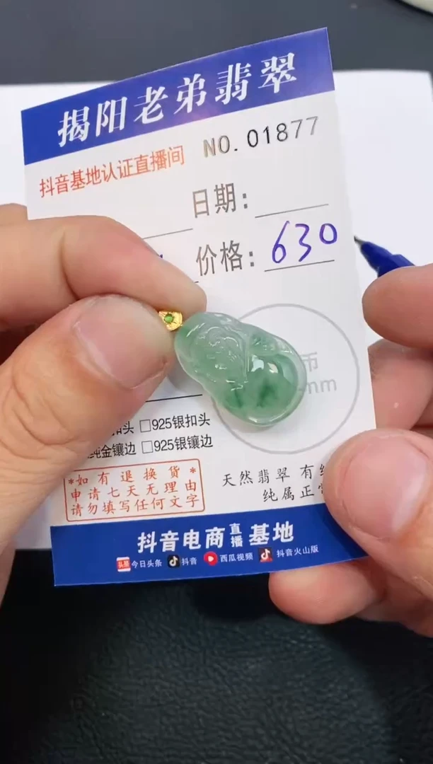 翡翠18K金镶嵌颈饰天然缅甸A货翡翠