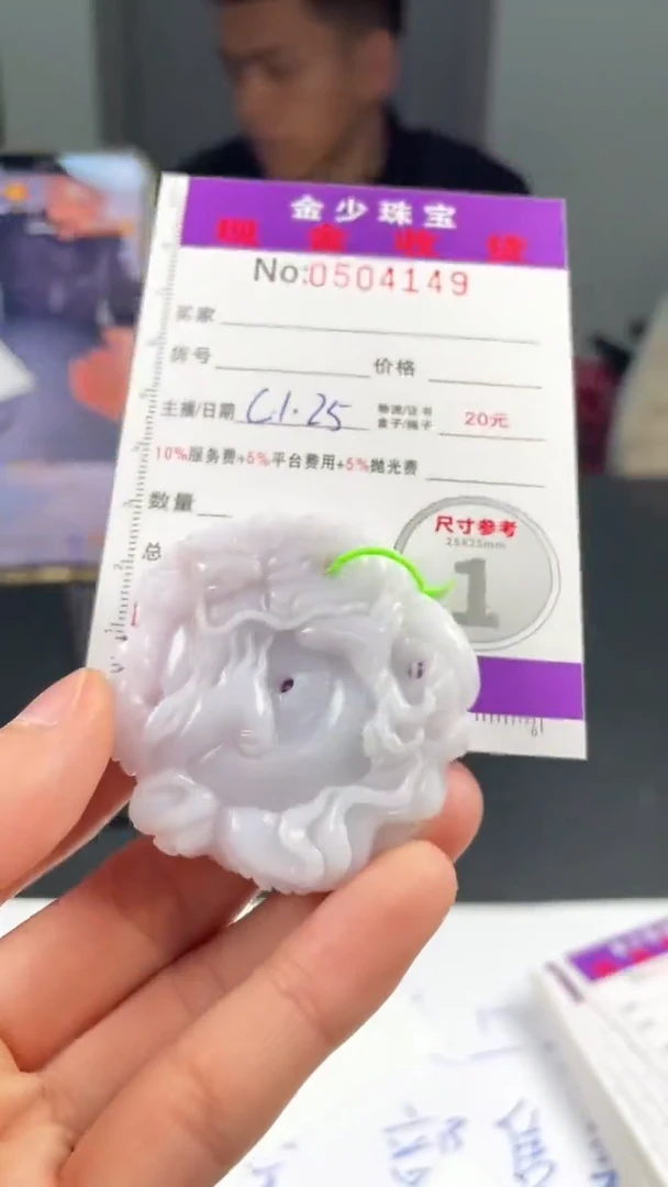 【闪购商品】定制翡翠未镶嵌毛货定制