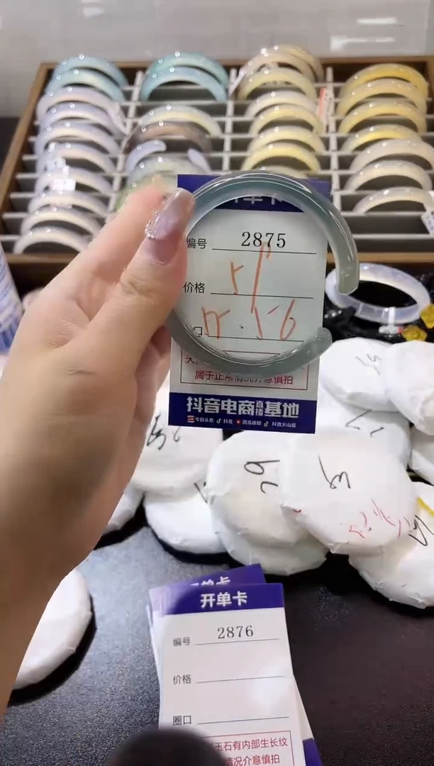 手镯玛瑙/玉髓未镶嵌2875