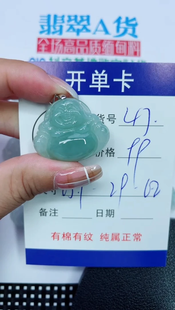 吊坠(赠链)银S925镶嵌翡翠47