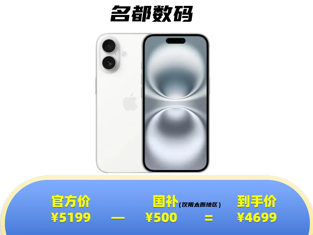 未拆封 Apple/苹果 iphone16 官方正品 全国联保 未拆封享受国补