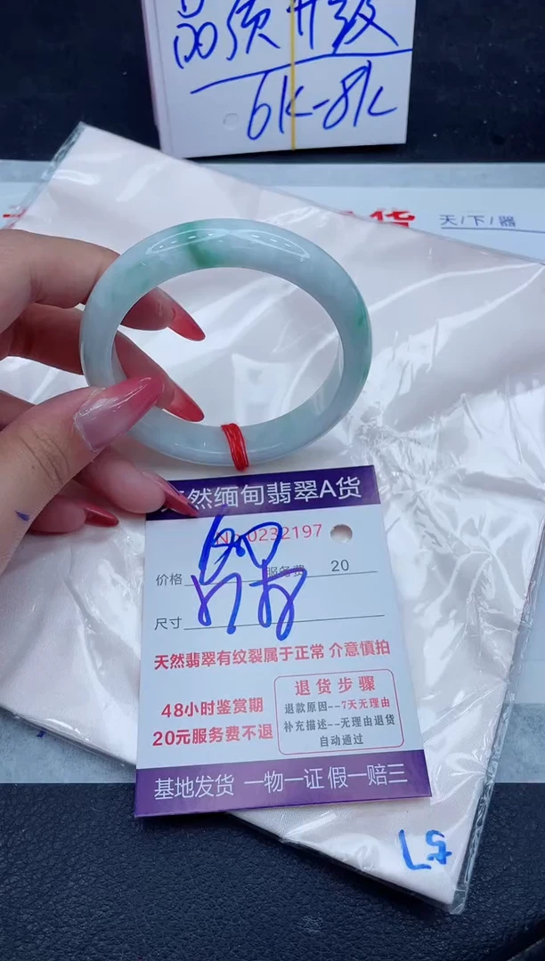 未镶嵌手镯翡翠680.000000