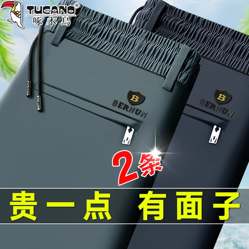 啄木鸟夏季新款高档冰丝裤高弹力男士商务男士冰丝高弹力直筒西裤