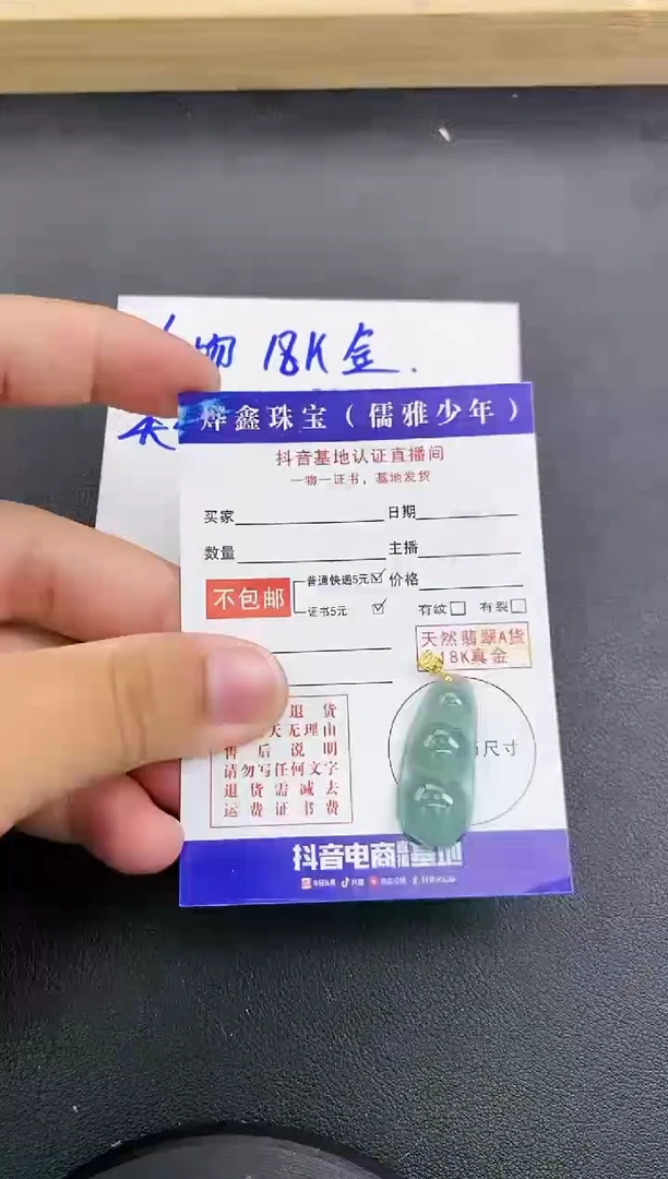颈饰18K金镶嵌翡翠天然翡翠A货赠皮绳