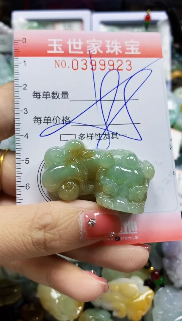 颈饰未镶嵌翡翠闪购0399923多样性发其一